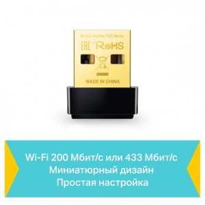 TP-Link Archer T2U Nano Сверхкомпактный двухдиапазонный USB-адаптер с поддержкой Wi-Fi AC600