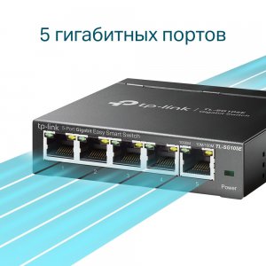 TL-SG105E                                  Easy Smart 5-портовый гигабитный коммутатор