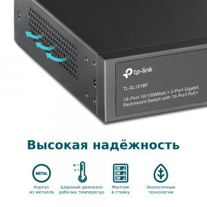 TL-SL1218P