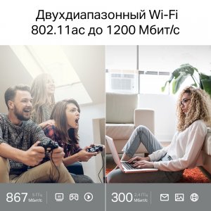 Archer C64                   AC1200 Wi-Fi роутер с MU‑MIMO