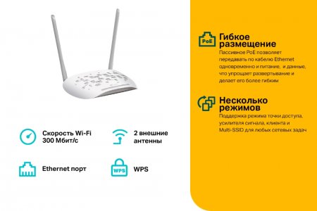 TP-Link TL-WA801N                       N300 Wi-Fi точка доступа