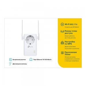 TP-Link TL-WA860RE                           N300 Усилитель Wi-Fi сигнала со встроенной розеткой