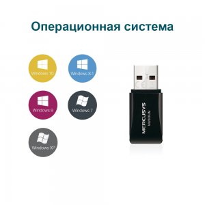 Mercusys MW300UM                     Сетевой мини Wi-Fi USB-адаптер, скорость до 300 Мбит/с
