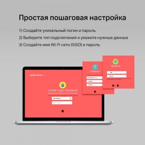 Mercusys AC10                      AC1200 Двухдиапазонный Wi-Fi роутер