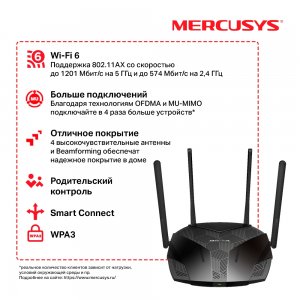 Mercusys MR70X                            AX1800 Двухдиапазонный гигабитный беспроводной маршрутизатор Wi-Fi 6