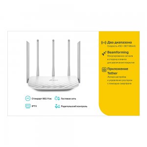 TP-Link Archer C60                   AC1350 Двухдиапазонный Wi-Fi роутер