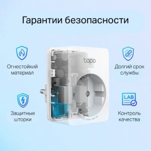 TP-Link Tapo P110(2-pack) Компактная умная розетка