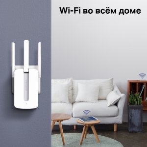 Mercusys MW300RE Усилитель сигнала Wi‑Fi N300