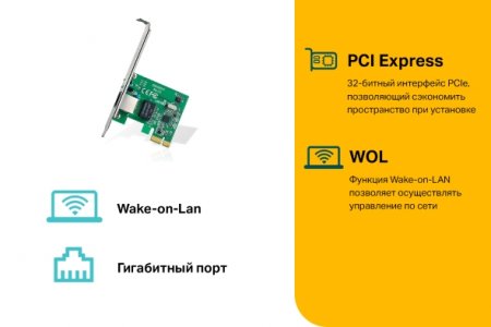 TP-Link TG-3468 V4 Гигабитный сетевой адаптер PCI Express