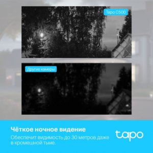 TP-Link Tapo C500 Умная уличная поворотная камера