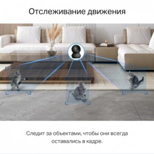 TP-Link Tapo C211 Умная домашняя поворотная камера